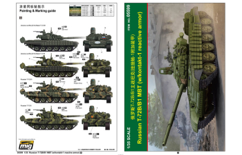 Сборная модель Танк Т-72Б/Б1 с реактивной бронёй контакт-1