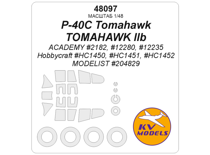 Маска окрасочная P-40C Tomahawk / TOMAHAWK IIb (ACADEMY #2182, #12280, #12235 / Hobbycraft #HC1450, #HC1451, #HC1452 / MODELIST #204829) + маски на диски и колеса