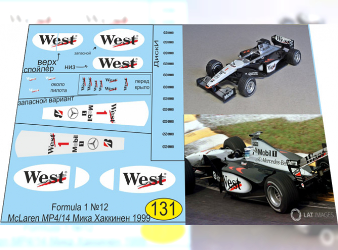 Набор декалей Formula 1 Auto Collection №12 (McLaren MP 4/14)