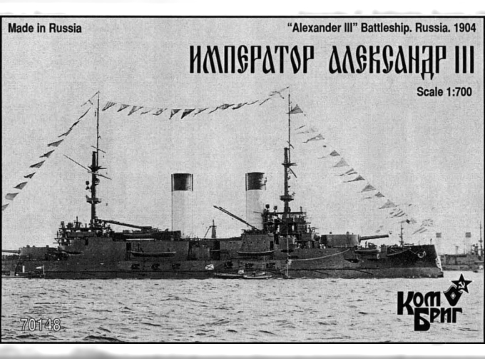 Сборная модель 70148 Император Александр III Эскадренный броненосец 1904