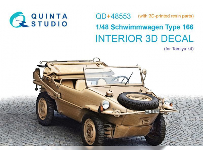 3D Декаль интерьера кабины Schwimmwagen type 166 (Tamiya) (с 3D-печатными деталями)
