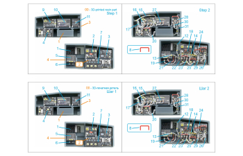 3D Декаль Передние отсеки авионики для AH-64A (Trumpeter) (с 3D-печатными деталями)