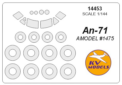 Ан-71 (AMODEL #1475) + маски на диски и колеса