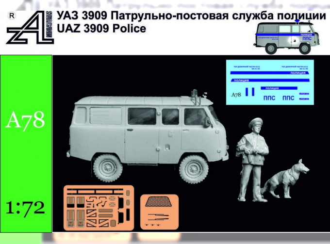 Сборная модель Микроавтобус УАЗ-3909 Полиция