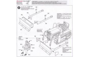 Сборная модель IJN Komatsu G40