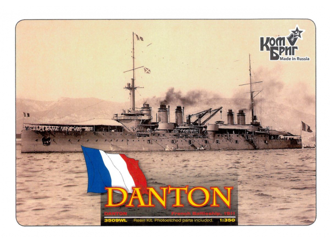 Сборная модель 3509ВЛ French Danton Battleship, 1911