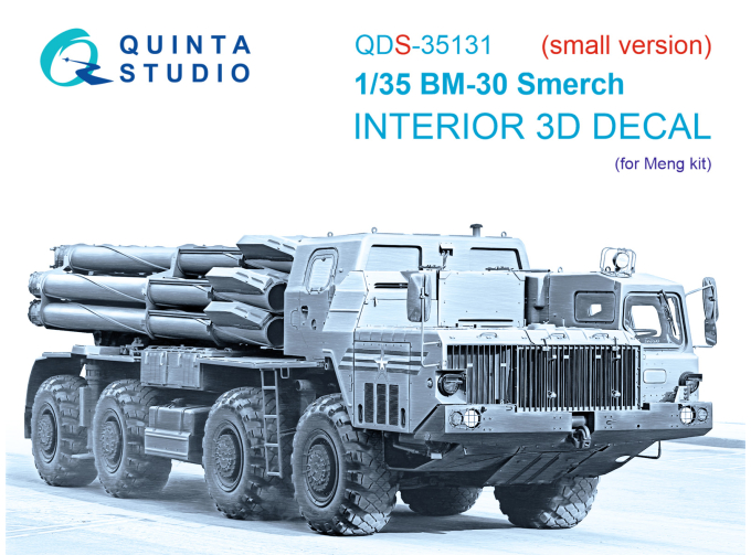 3D Декаль интерьера кабины БМ-30 Смерч (Meng) (Малая версия)