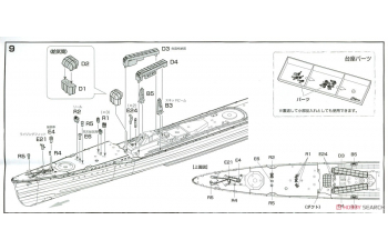 Сборная модель Kagero-Class Destroyer Yukikaze