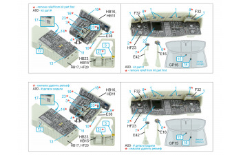 3D Декаль интерьера кабины SН-60B Seahawk (Kitty Hawk) (малая версия)