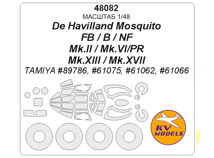 Маска окрасочная De Havilland Mosquito NF Mk.II / Mk.XIII/XVII / FB / B Mk.VI/PR