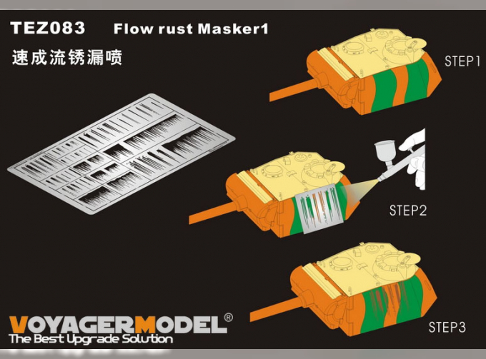 Маска окрасочная Flow rust Masker 1