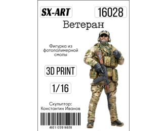 Сборная модель Фигурка Ветеран