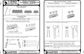 Вооружение Dunkerque / Strasbourg - 330мм (8шт), 130мм (16шт) стволы со смоляными креплениями (для комплекта Hobby Boss)