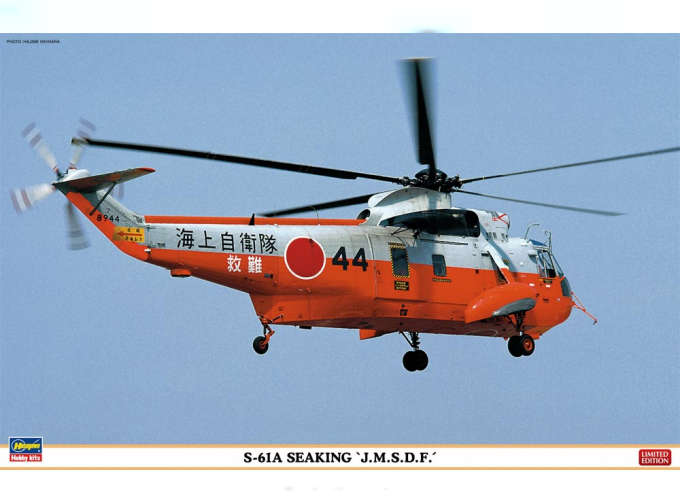 Сборная модель S-61A Seaking J.M.S.D.F.