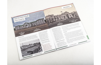 АЧ2, Наши поезда 10 (перевыпуск)