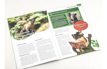 Дикие животные России № 36: Харза