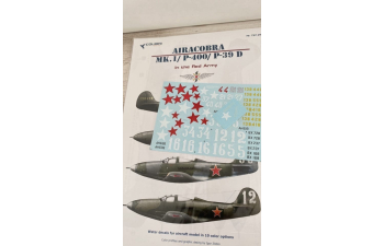 Сборная модель Bell Р-400/ Р-39 D Airacobra