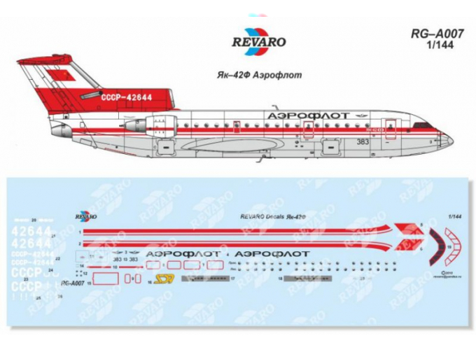 Декаль Як-42Ф Аэрофлот
