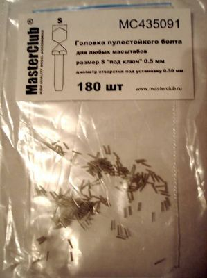 Головка болта пулестойкого (ключ 0,5 мм; установочное отверстие 0,5 мм)