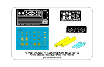Фототравление для Pz.Kpfw. IV, Ausf.H/J (Sd.Kfz. 16) - Vol.16A - Ammo stowage rack type A for long rounds