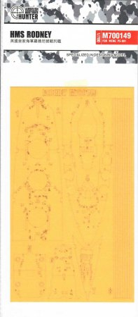 Маска окрасочная HMS Rodney (for Meng PS-001)