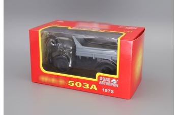 (Уценка!) Минский 503А самосвал (1975), коричневый / серый
