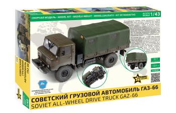 Сборная модель советский грузовой автомобиль ГАЗ-66