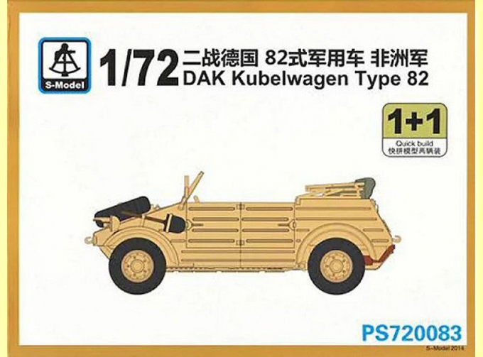 Сборная модель Немецкий легковой автомобиль Kubelwagen Typ 82 (DAK)