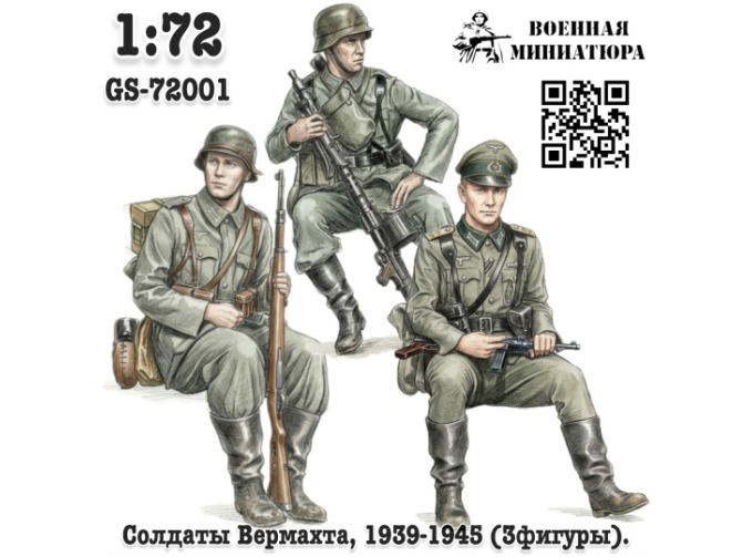 Фигурки Солдаты Вермахта,1939-1945 "десант#1" 1939-1945 офицер в фуражке (не окрашеные)