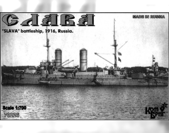 Сборная модель Слава Линейный корабль 1916