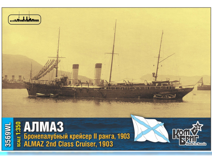 Сборная модель Российский бронепалубный крейсер II ранга "Алмаз" (1903г.) (полный корпус)