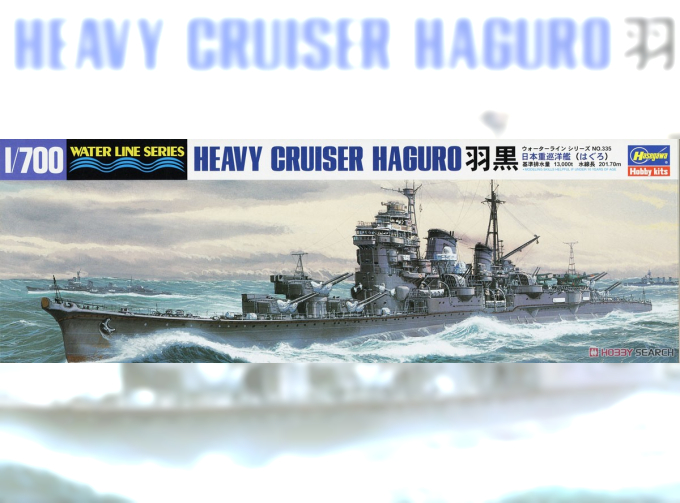 Сборная модель Тяжелый крейсер ВМС Японии IJN HEAVY CRUISER HAGURO