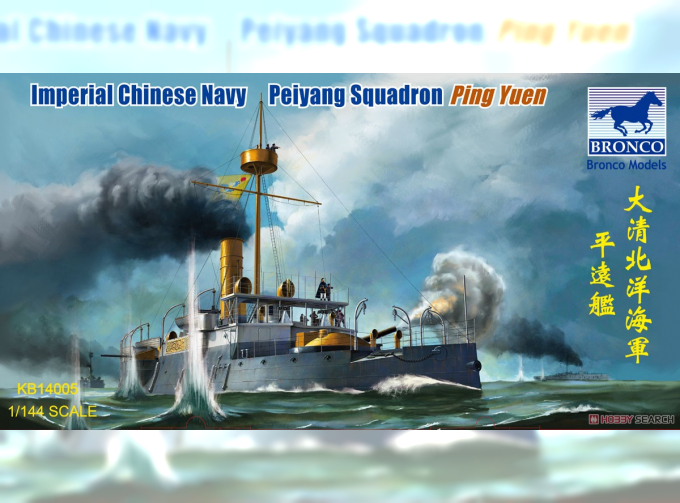 Сборная модель Imperial Chinese Navy Peiyang Squadron Ping Yuen