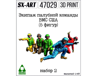 Сборная модель Экипаж палубной команды ВМС США, набор 1 (6 фигур)