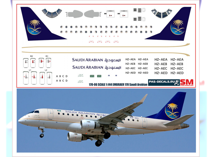 Декаль на Embraer 170 Saudi Arabian