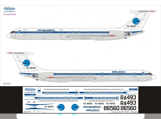 Декаль на самолет Ильшин Ил-62М (ДапьАвиа)