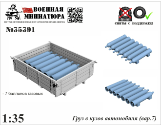 Груз в кузов автомобиля (вар. 7)