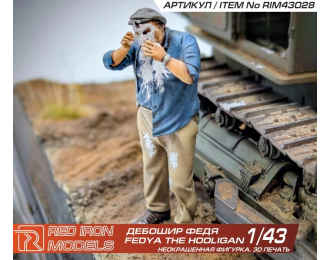 Сборная модель миниатюра "Дебошир Федя"