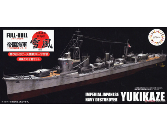 Сборная модель Японский эсминец Yukikaze Full Hull Model