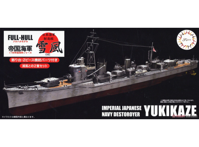 Сборная модель Японский эсминец Yukikaze Full Hull Model