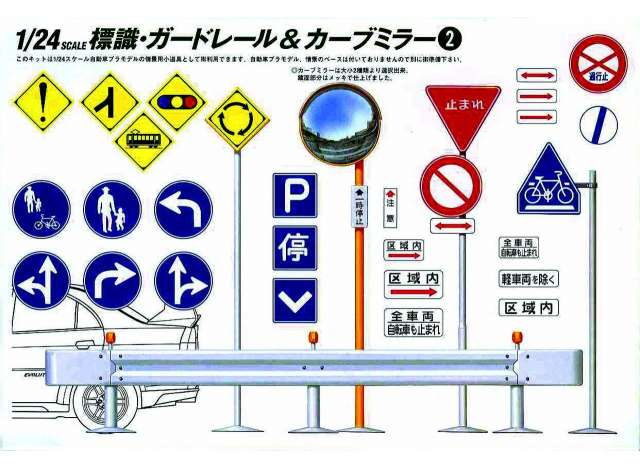 Сборная модель Road Sign for Urban Area *Painted*