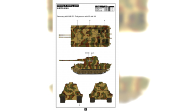 Сборная модель Germany WWII E-75 Flakpanzer with FLAK 55