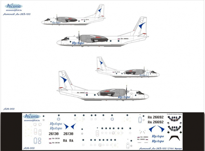 Декаль на самолёт Атонов Ан-26-100Б (ИнАэро)