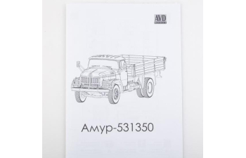 Сборная модель АМУР-531350 бортовой