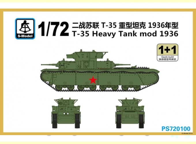 Сборная модель Советский тяжелый танк Т-35 мод. 1936г.