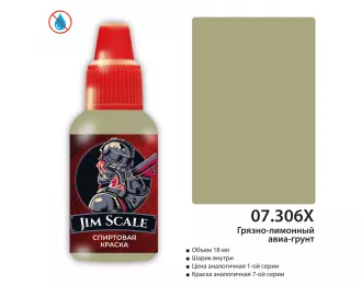 Краска спиртовая грязно-лимонный (авиа-грунт ЭП), 18мл