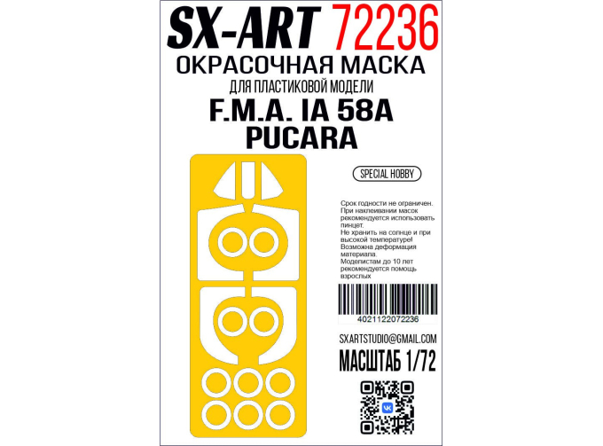 Маска окрасочная F.M.A. IA 58A Pucara (Special Hobby)