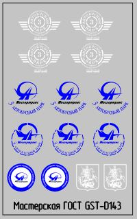 Набор декалей Эмблемы 3го Автобусного парка г.Москва белые