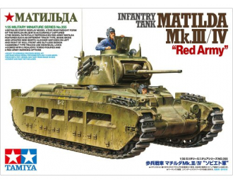 Сборная модель Танк Matilda MK III/IV в Красноармейском варианте в комплекте с 2-мя фигурами