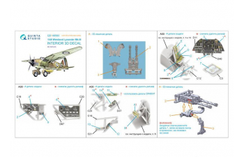 3D Декаль интерьера кабины Westland Lysander Mk.III (Airfix) (с 3D-печатными деталями)